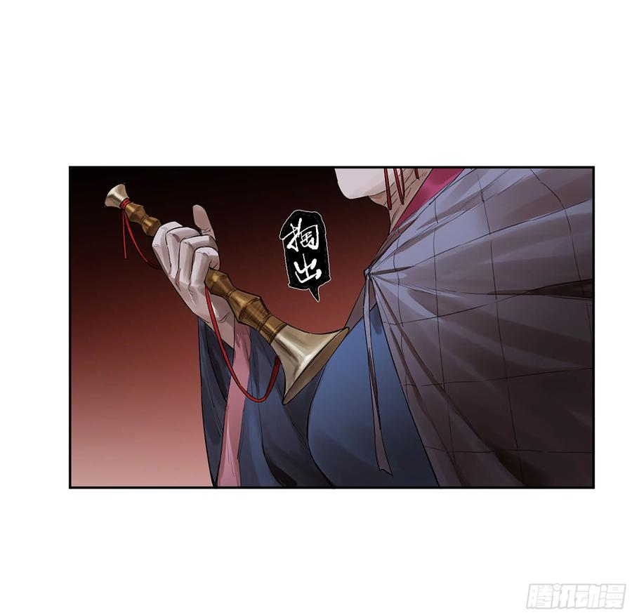 传武 第382话 第三卷 67 泸州血湖 第15页