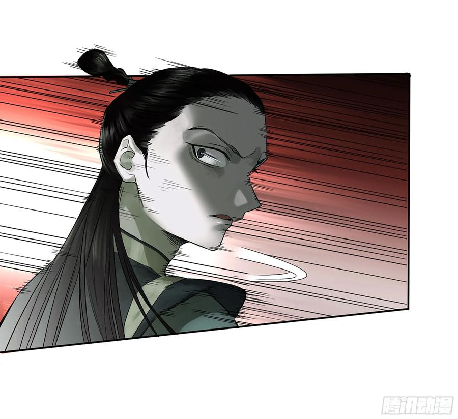 传武 第382话 第三卷 67 泸州血湖 第32页