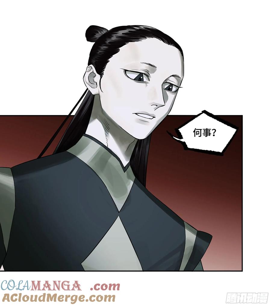 传武 第382话 第三卷 67 泸州血湖 第22页