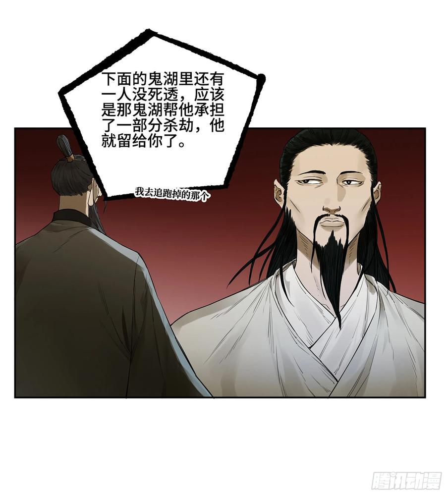 传武 第383话 第三卷 68 十宗内战 第35页