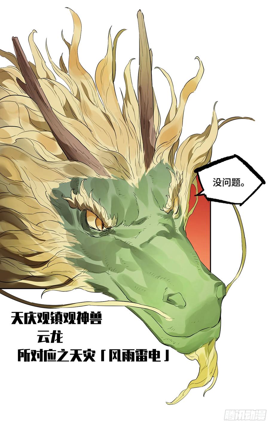 传武 第383话 第三卷 68 十宗内战 第45页