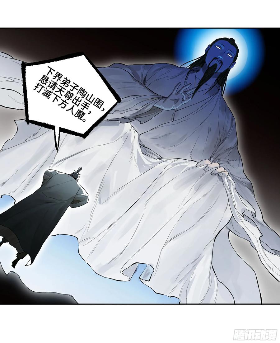 传武 第383话 第三卷 68 十宗内战 第20页