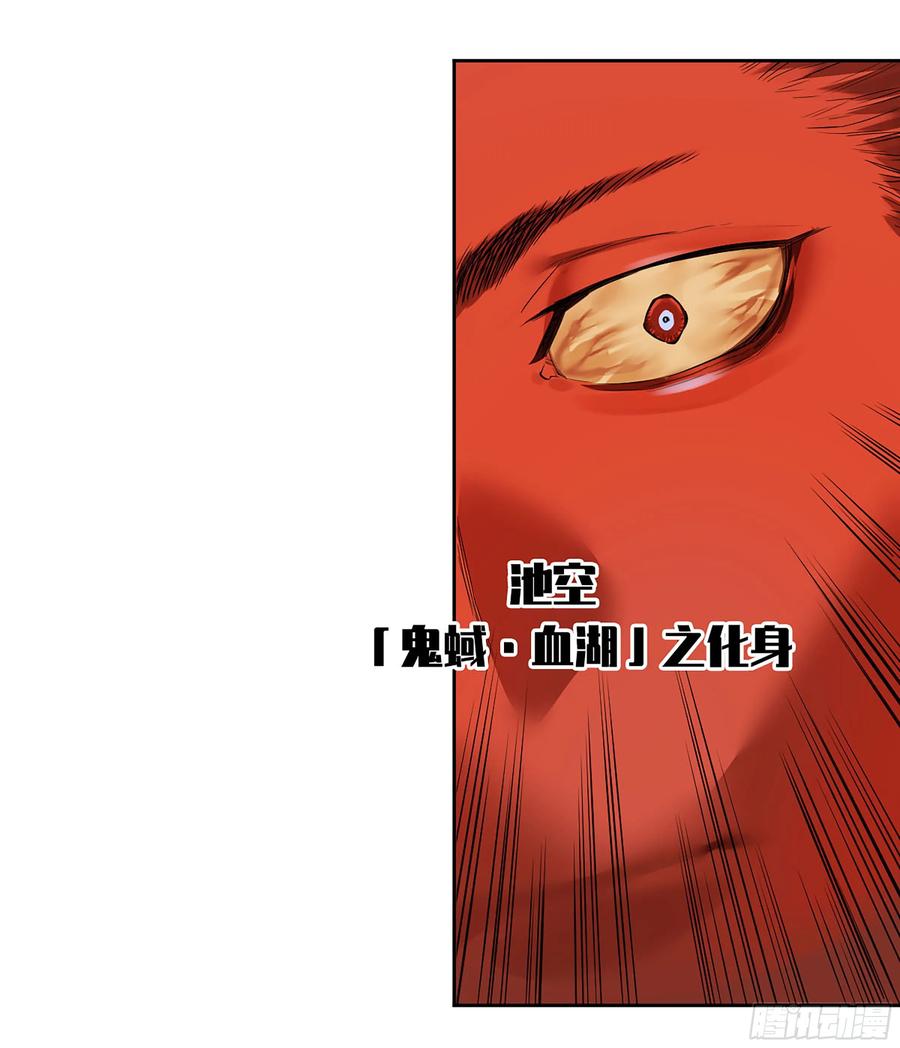 传武 第383话 第三卷 68 十宗内战 第51页