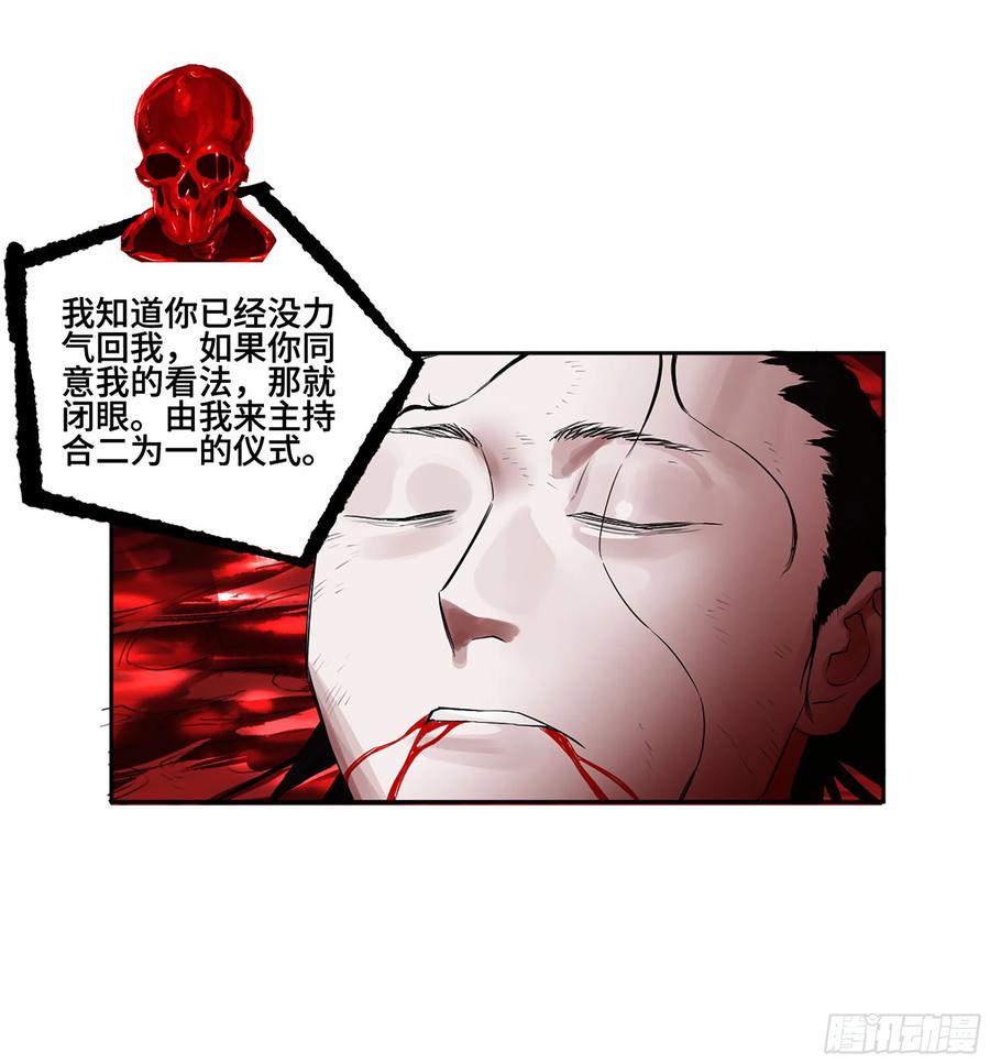 传武 第383话 第三卷 68 十宗内战 第41页