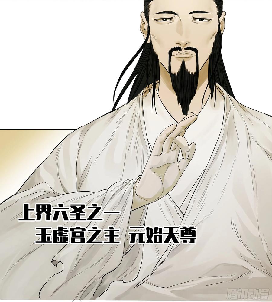 传武 第383话 第三卷 68 十宗内战 第15页
