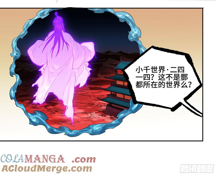 传武 第383话 第三卷 68 十宗内战 第16页