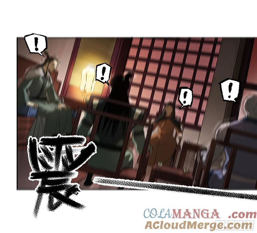 传武 第383话 第三卷 68 十宗内战 第7页