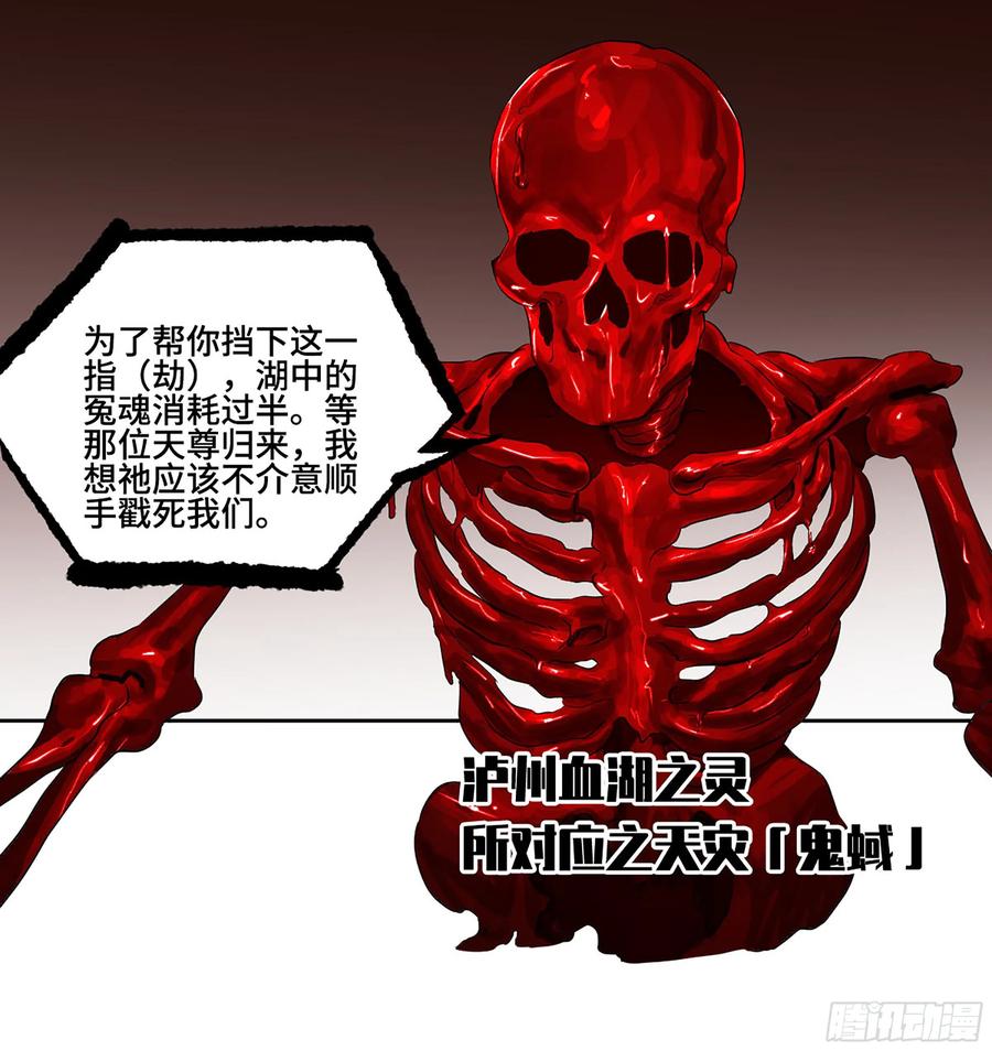传武 第383话 第三卷 68 十宗内战 第39页