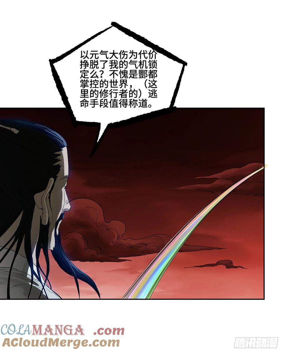 传武 第383话 第三卷 68 十宗内战 第34页