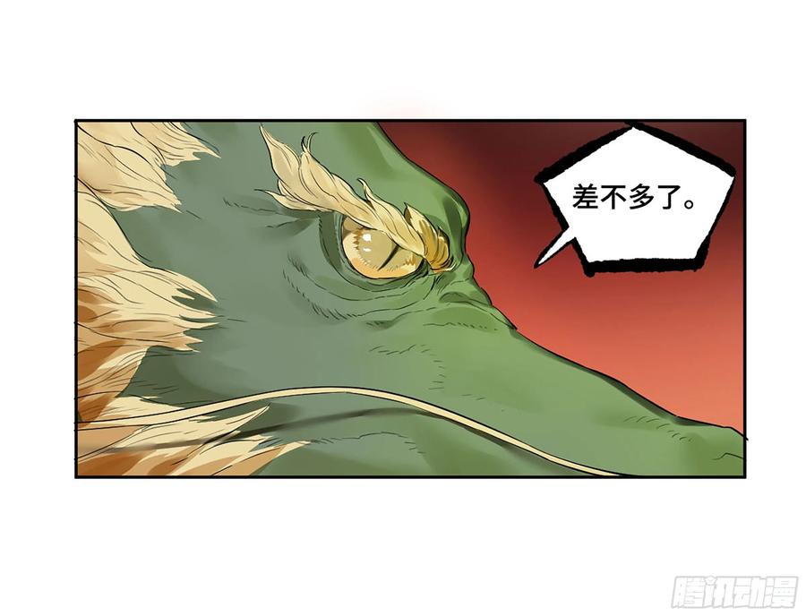 传武 第383话 第三卷 68 十宗内战 第48页
