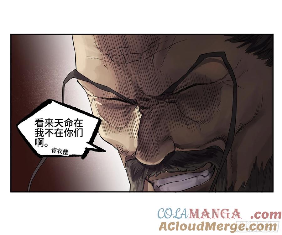传武 第383话 第三卷 68 十宗内战 第19页