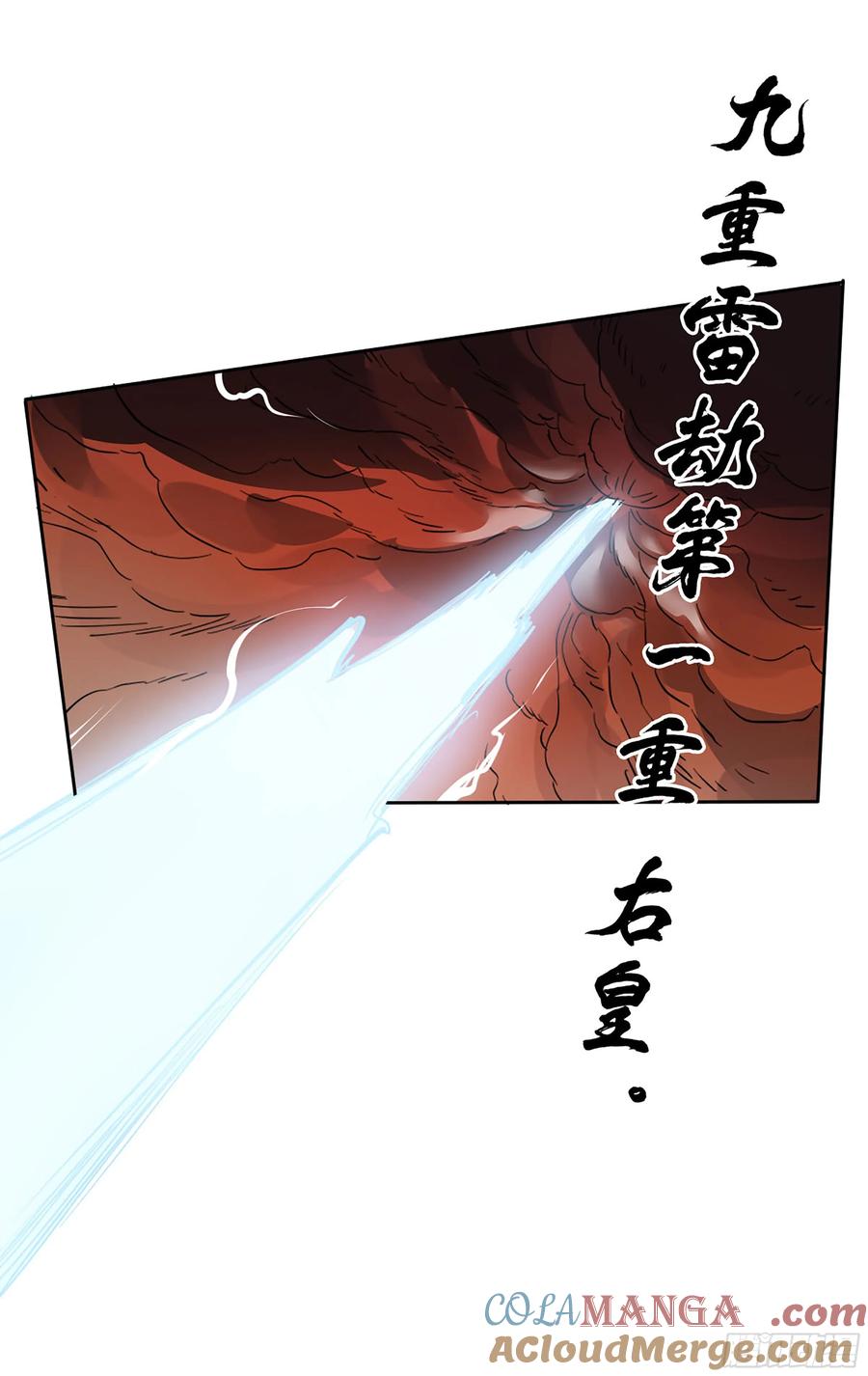 传武 第383话 第三卷 68 十宗内战 第49页