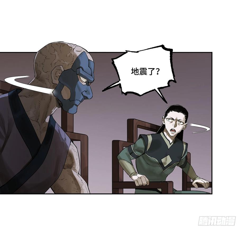 传武 第383话 第三卷 68 十宗内战 第8页