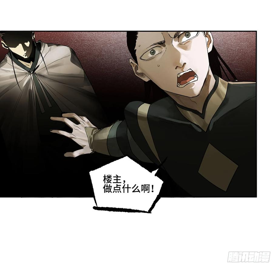 传武 第383话 第三卷 68 十宗内战 第27页