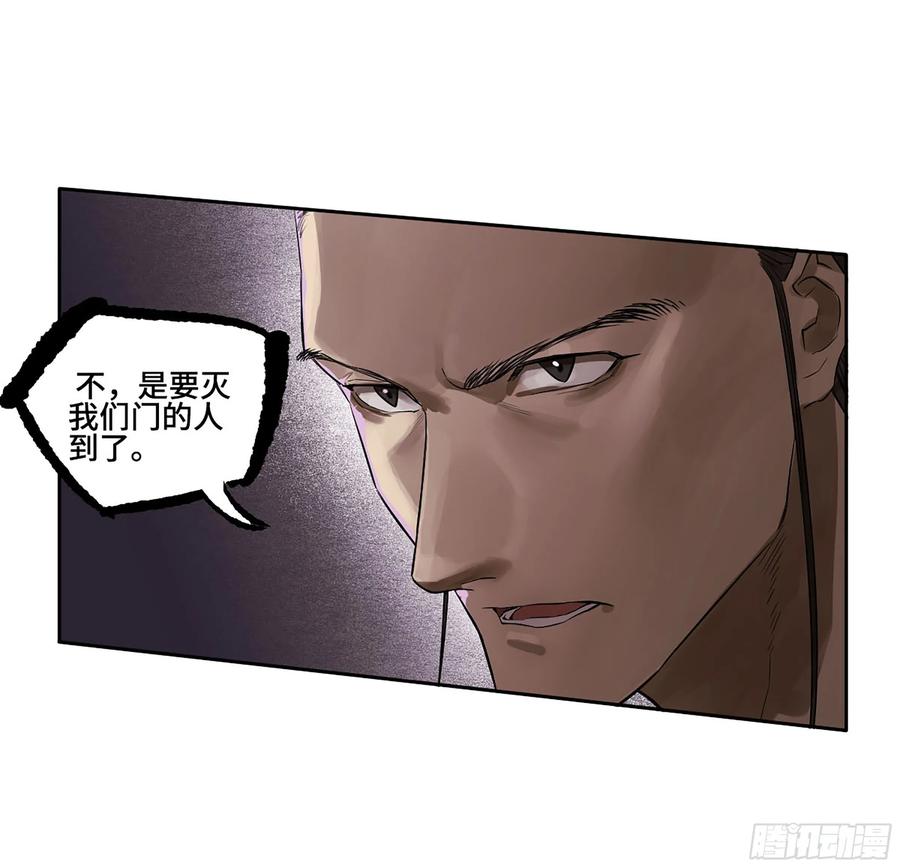 传武 第383话 第三卷 68 十宗内战 第9页