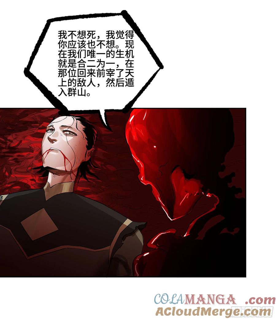 传武 第383话 第三卷 68 十宗内战 第40页