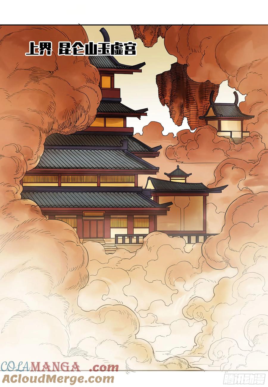 传武 第383话 第三卷 68 十宗内战 第13页