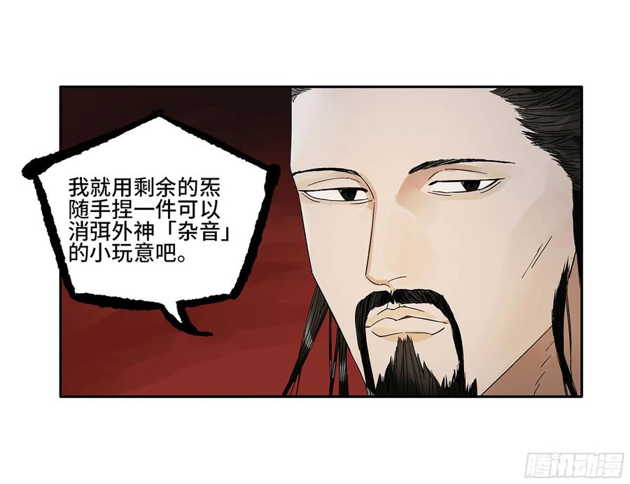 传武 第384话 第三卷 69 特鲁宁布拉 第51页