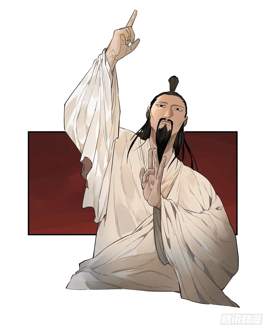 传武 第384话 第三卷 69 特鲁宁布拉 第45页
