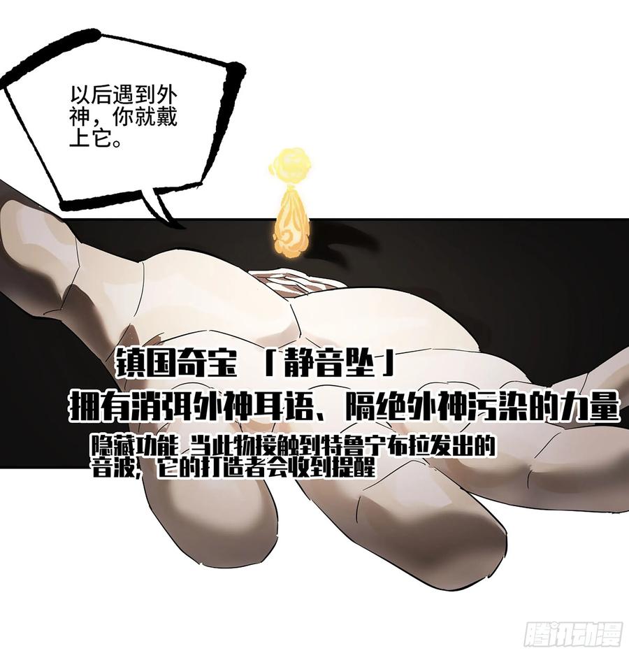 传武 第384话 第三卷 69 特鲁宁布拉 第56页