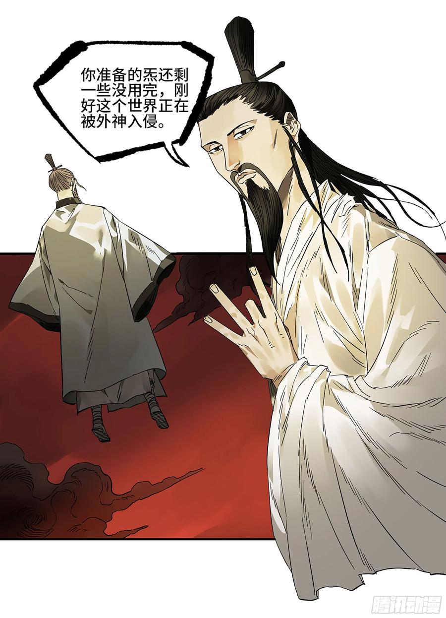 传武 第384话 第三卷 69 特鲁宁布拉 第50页