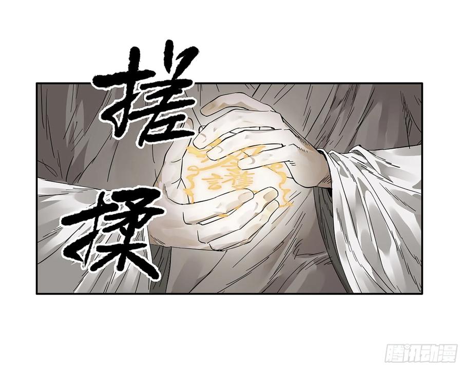 传武 第384话 第三卷 69 特鲁宁布拉 第54页