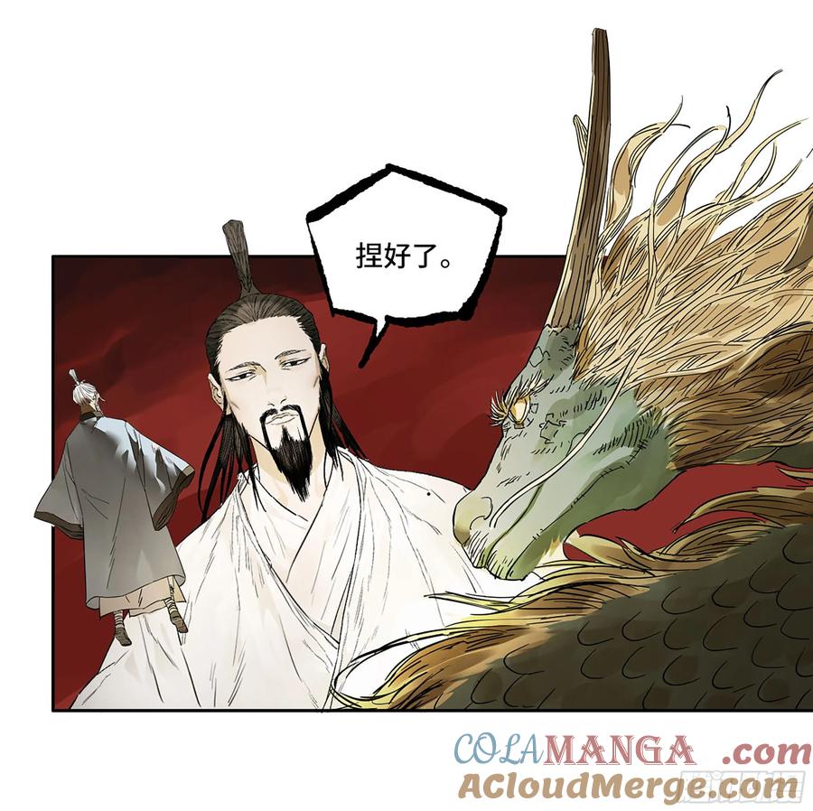传武 第384话 第三卷 69 特鲁宁布拉 第55页