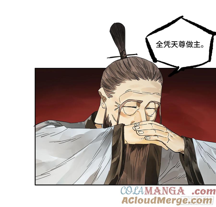 传武 第384话 第三卷 69 特鲁宁布拉 第52页