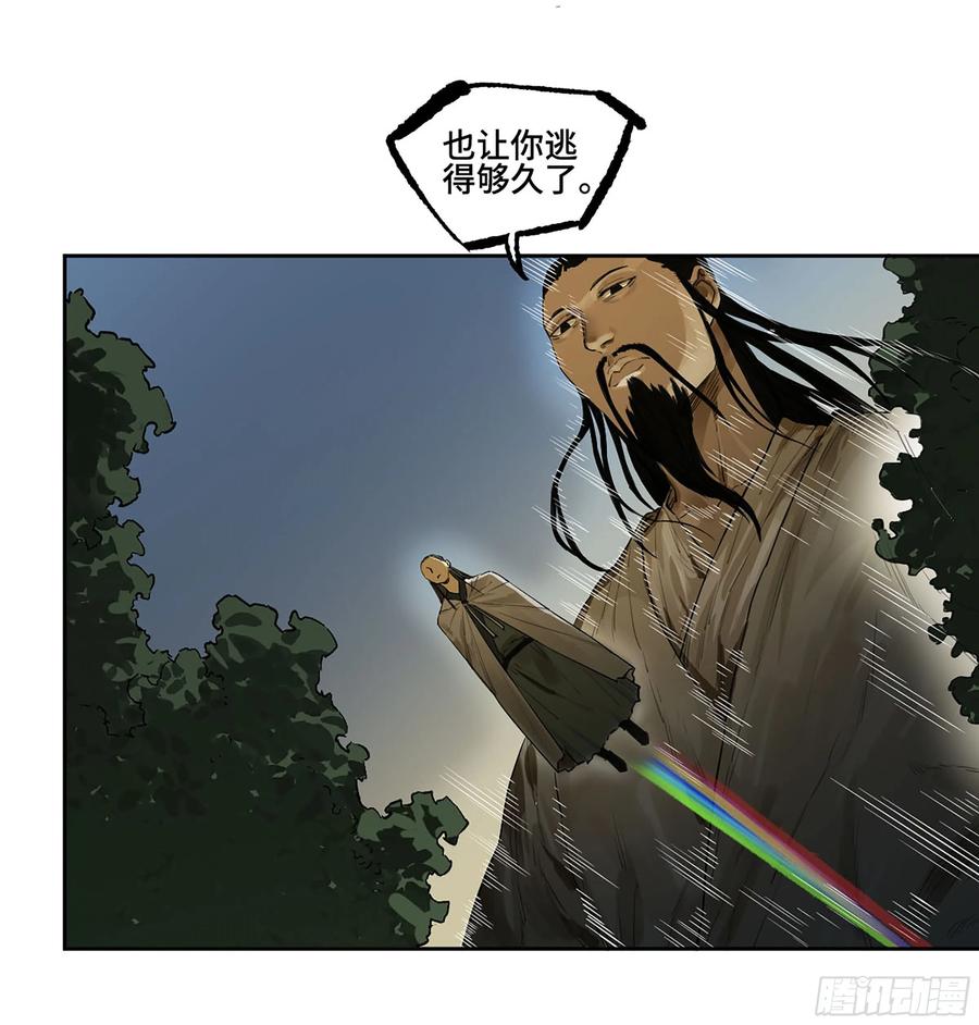 传武 第384话 第三卷 69 特鲁宁布拉 第3页