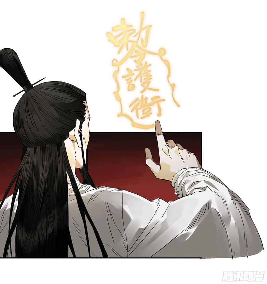 传武 第384话 第三卷 69 特鲁宁布拉 第53页