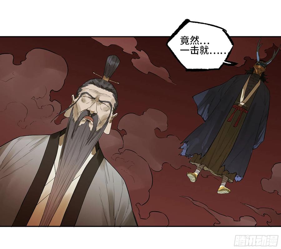 传武 第384话 第三卷 69 特鲁宁布拉 第41页