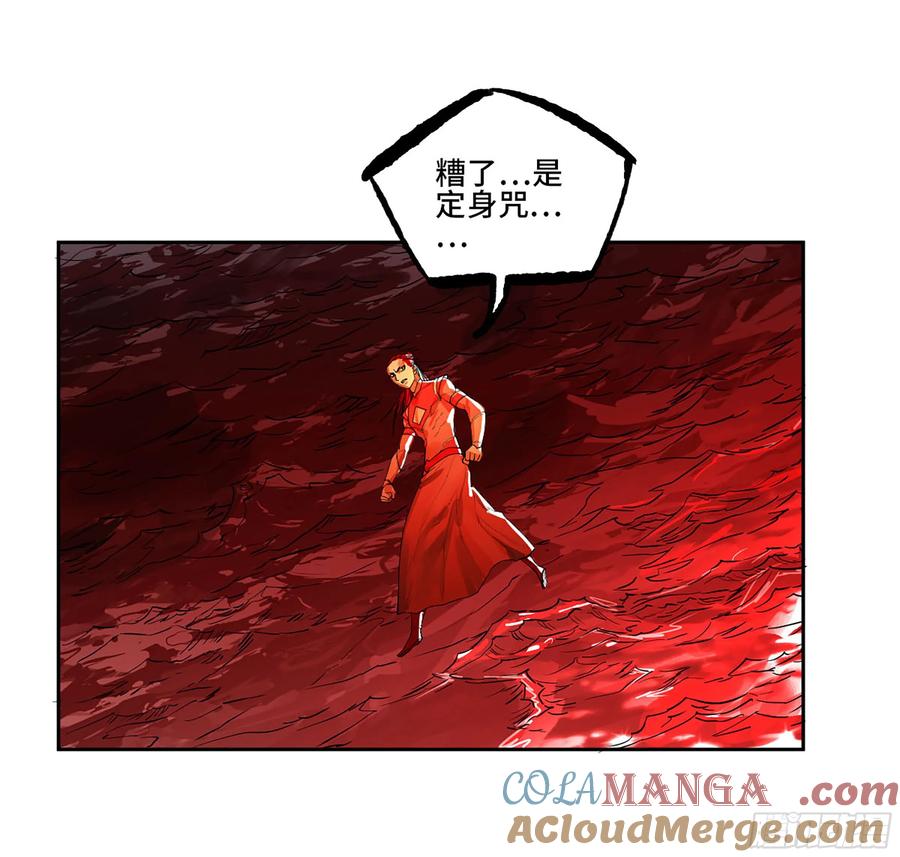 传武 第384话 第三卷 69 特鲁宁布拉 第31页