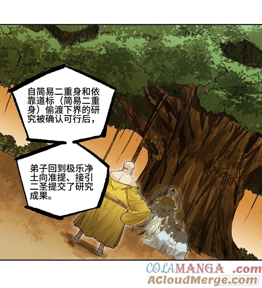 传武 第384话 第三卷 69 特鲁宁布拉 第16页