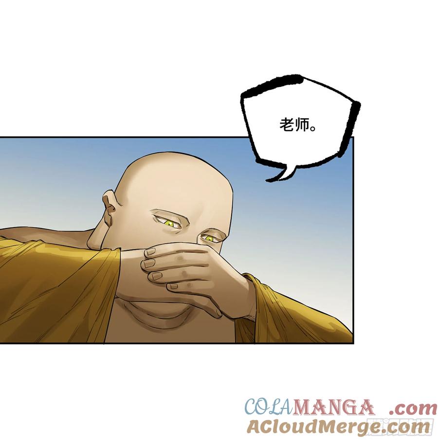传武 第384话 第三卷 69 特鲁宁布拉 第13页