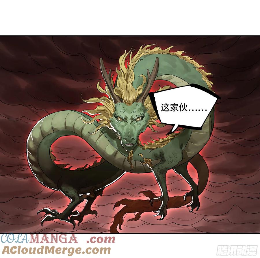 传武 第384话 第三卷 69 特鲁宁布拉 第25页