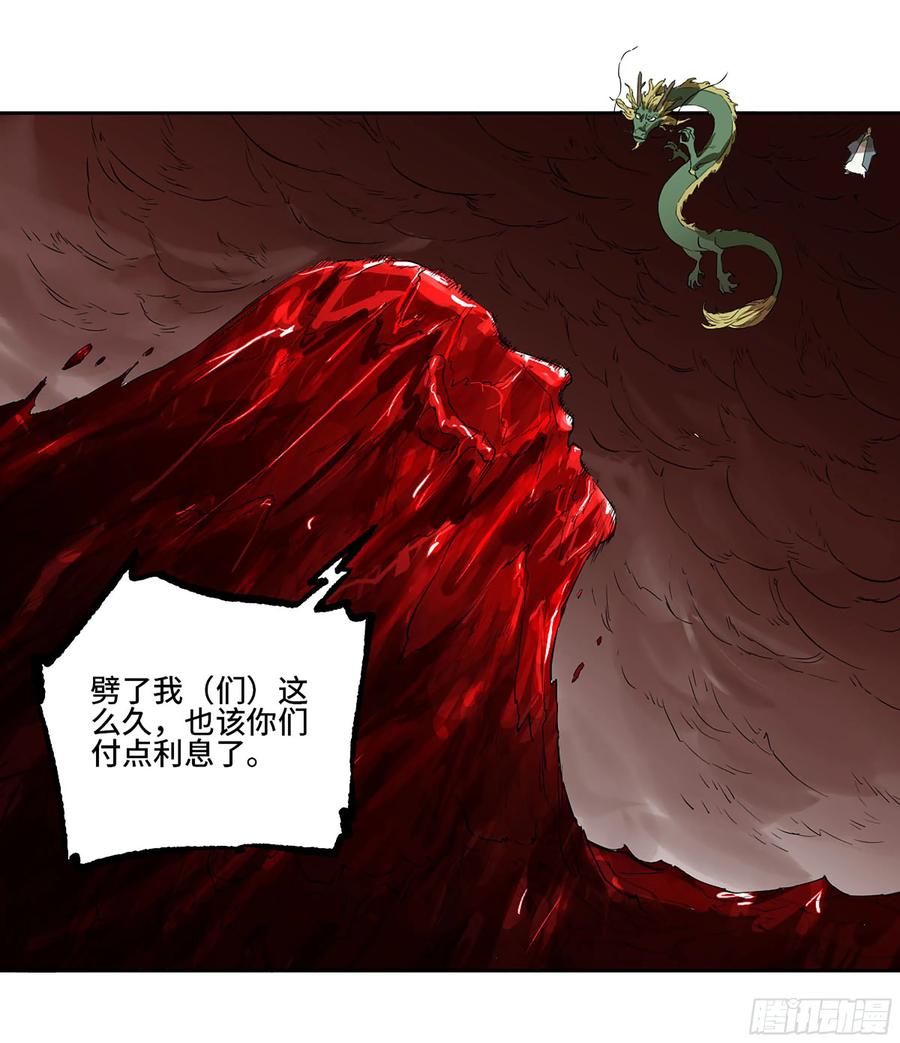 传武 第384话 第三卷 69 特鲁宁布拉 第38页