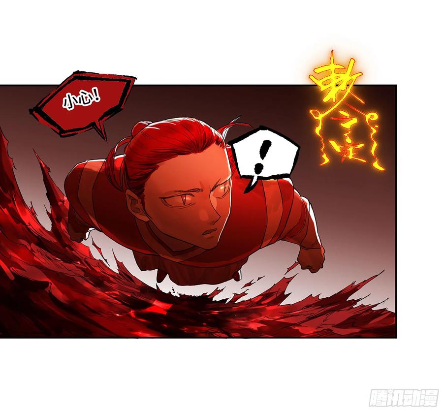 传武 第384话 第三卷 69 特鲁宁布拉 第29页
