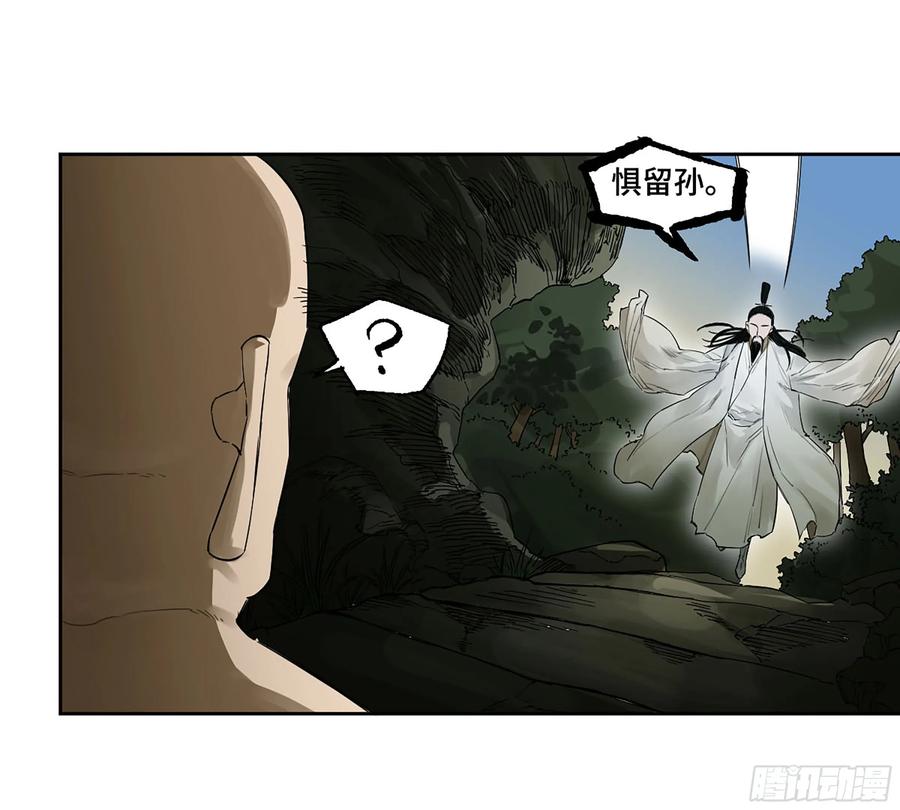 传武 第384话 第三卷 69 特鲁宁布拉 第11页