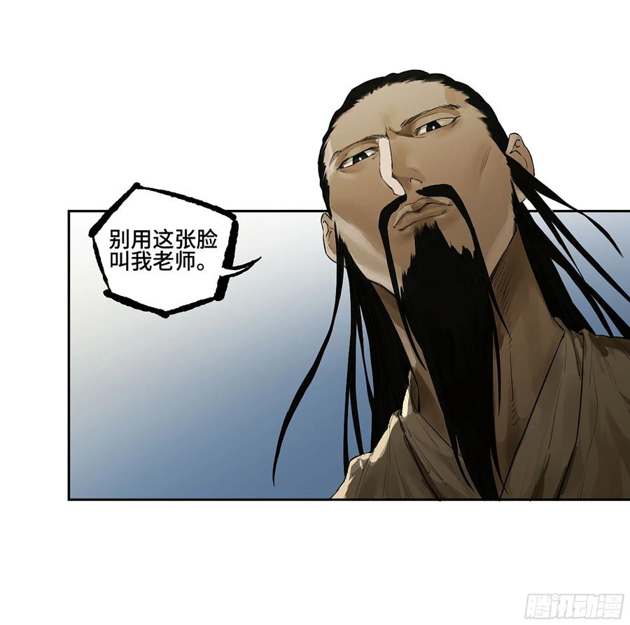 传武 第384话 第三卷 69 特鲁宁布拉 第14页