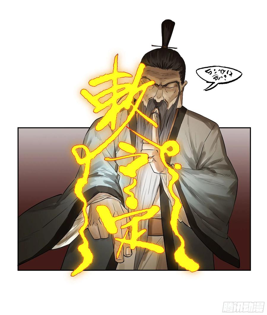 传武 第384话 第三卷 69 特鲁宁布拉 第27页