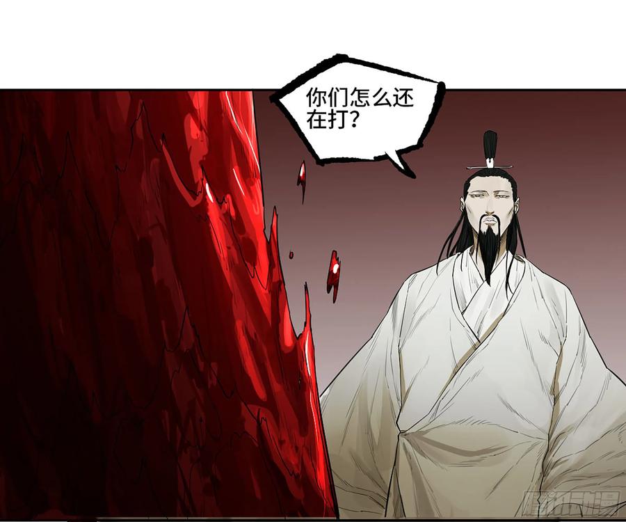 传武 第384话 第三卷 69 特鲁宁布拉 第39页