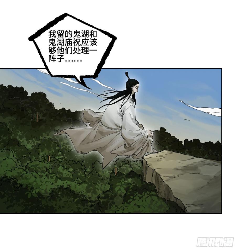 传武 第384话 第三卷 69 特鲁宁布拉 第6页
