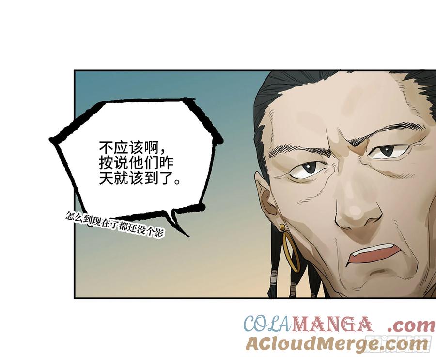 传武 第386话 第三卷 70 酆都，你失算了！ 第34页