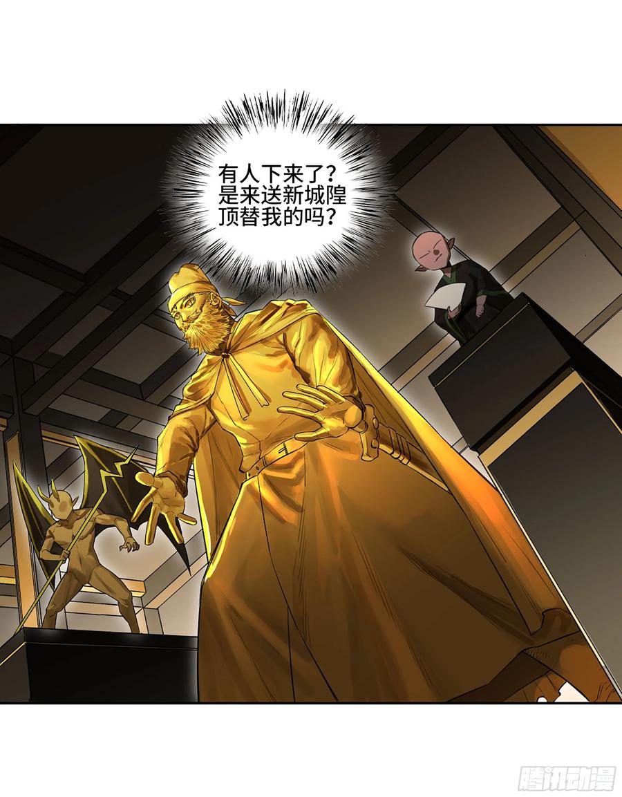 传武 第386话 第三卷 70 酆都，你失算了！ 第27页