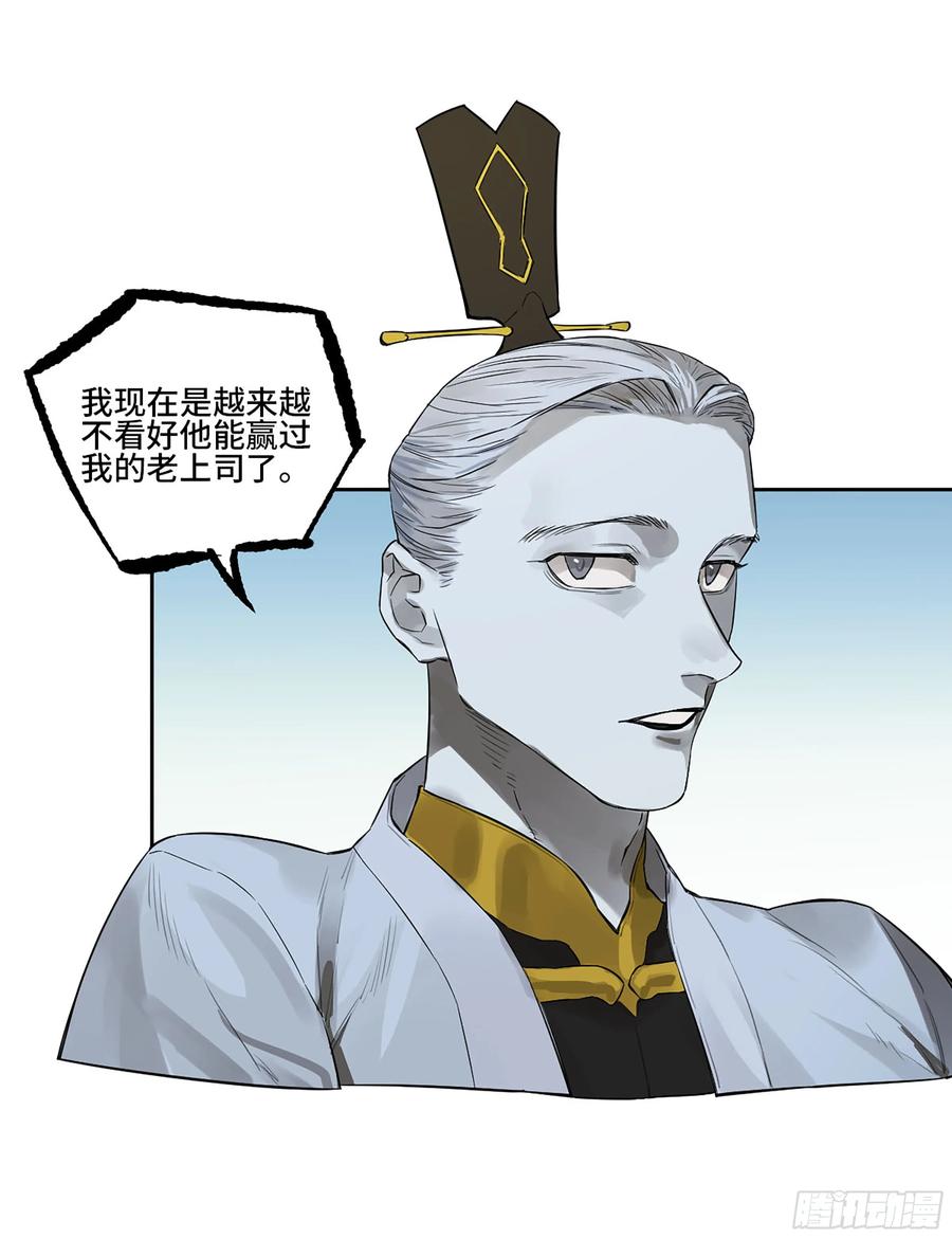 传武 第386话 第三卷 70 酆都，你失算了！ 第15页