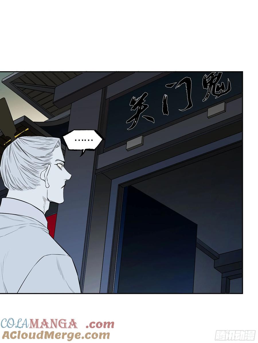 传武 第386话 第三卷 70 酆都，你失算了！ 第28页