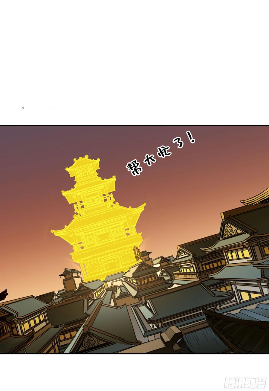 传武 第386话 第三卷 70 酆都，你失算了！ 第26页