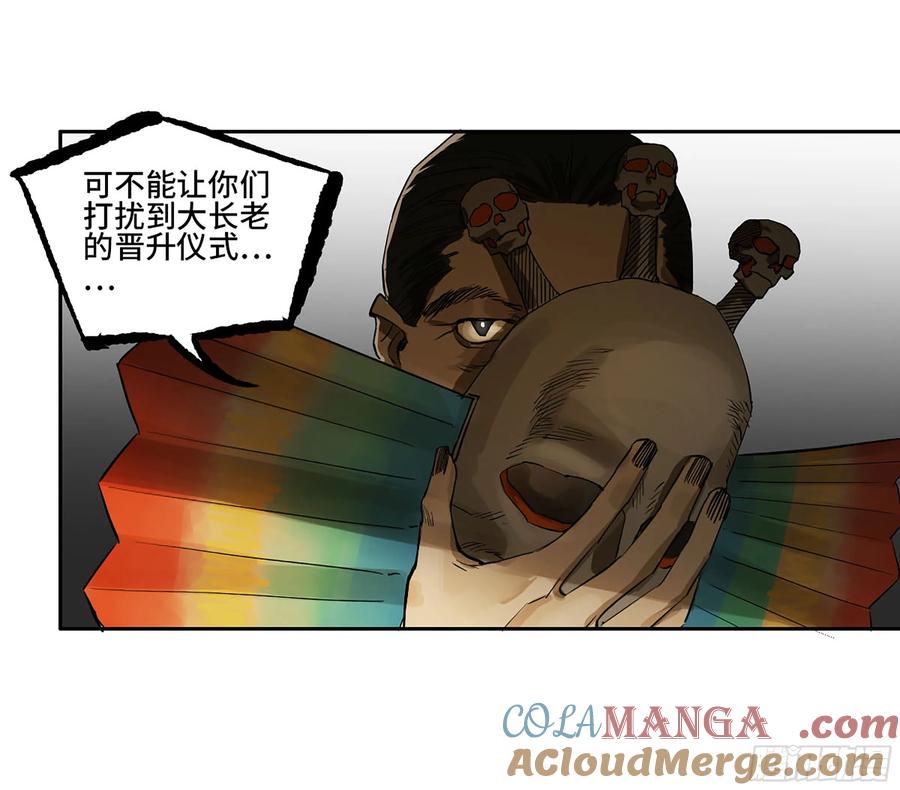 传武 第386话 第三卷 70 酆都，你失算了！ 第49页