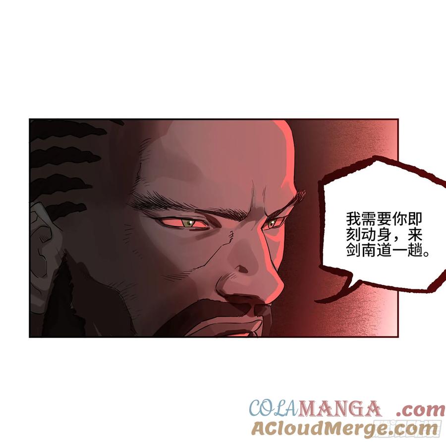 传武 第386话 第三卷 70 酆都，你失算了！ 第13页