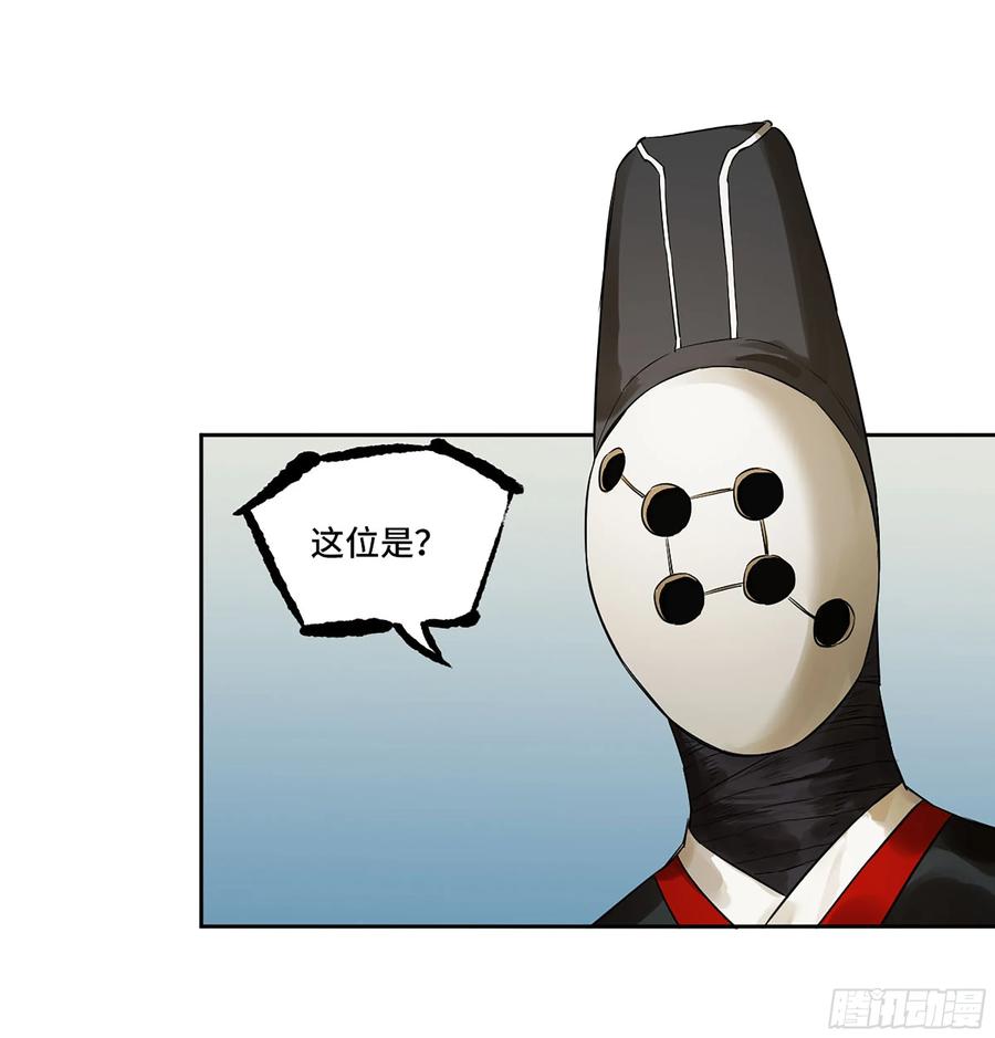 传武 第386话 第三卷 70 酆都，你失算了！ 第20页
